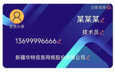 创建名片